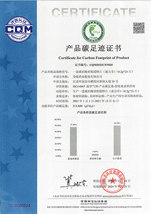 碳足迹证书.jpg 碳足迹证书.jpg